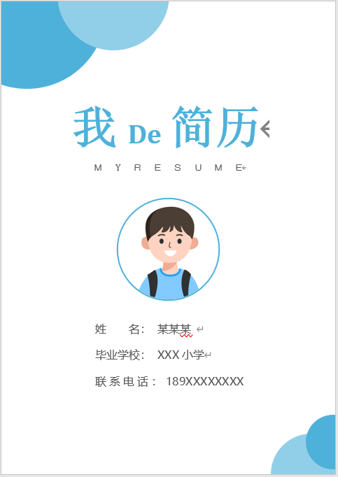 活泼可爱型样例