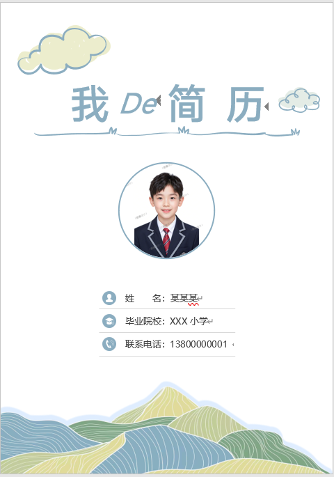成长记录型样例